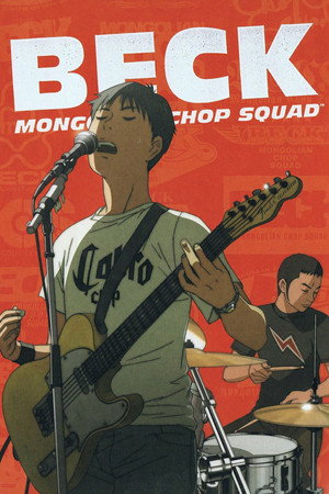 Beck: Mongolian Chop Squad (2004)