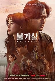 Bulgasal: Immortal Souls (2021)