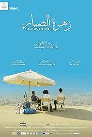 Cactus Flower (2017)
