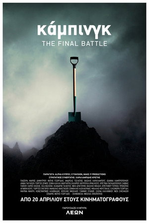 Camping - The Final Battle (2023)