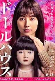 Dollhouse (2025)