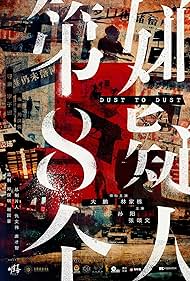 Dust to Dust (2023)