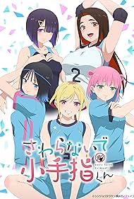 Hands off: Sawaranaide Kotesashi-kun (2025)