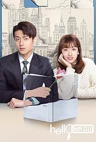Hello Mr. Gu (2021)