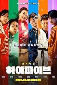 Hi-Five (2025)