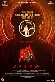KA (2024)