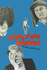 Kidnapping, Caucasian Style (1967)