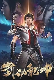 Martial Universe (2019) 2019