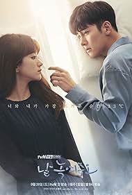 Melting Me Softly (2019)
