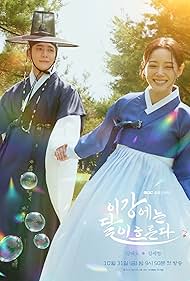 Moon River (2025) 2025
