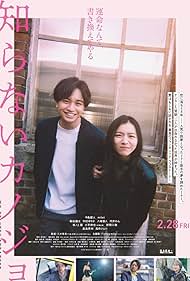 My Beloved Stranger (2025)