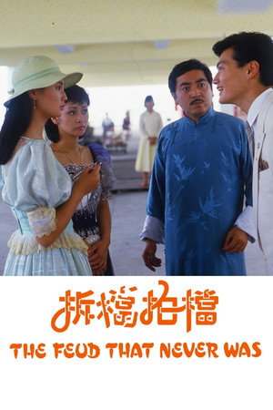 Operation Revenge (1985)