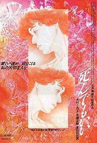 Original Sin (1992)