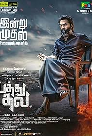 Pathu Thala (2023)