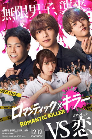 Romantic Killer (2025)