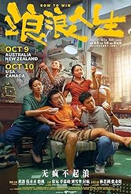 Row to Win (2025)