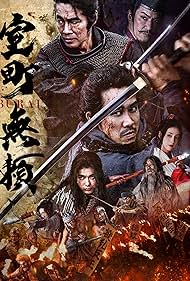 Samurai Fury (2025)