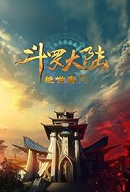 Soul Land 2: The Unrivaled Tang Sect (2023)