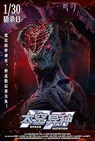 Space Mutation (2026)