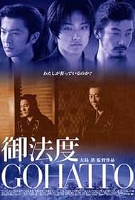 Taboo (1999)