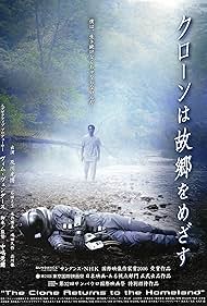 The Clone Returns Home (2008)