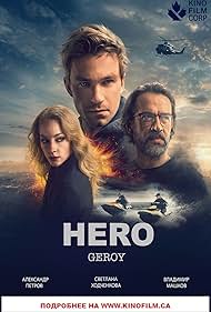 The Hero (2019)