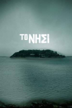 The Island (2010) 2010