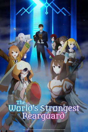 The World's Strongest Rearguard (2026)