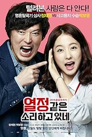 You Call It Passion (2015)